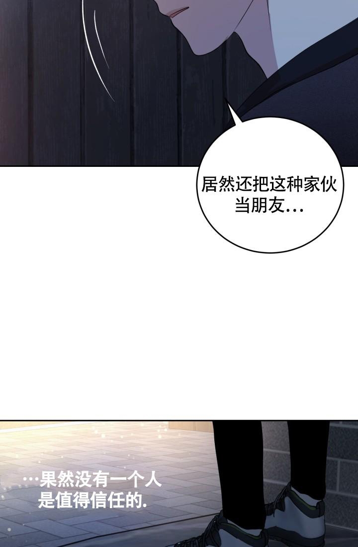 《浪漫情结》漫画最新章节第12话免费下拉式在线观看章节第【24】张图片