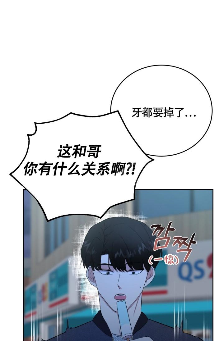 《浪漫情结》漫画最新章节第12话免费下拉式在线观看章节第【13】张图片