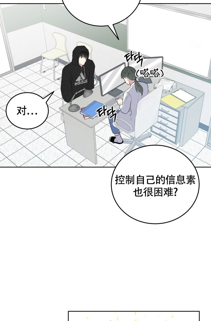 《浪漫情结》漫画最新章节第2话免费下拉式在线观看章节第【26】张图片