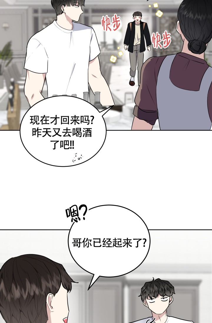 《浪漫情结》漫画最新章节第2话免费下拉式在线观看章节第【18】张图片