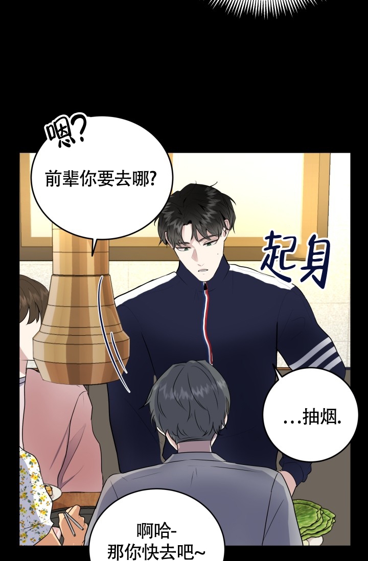 《浪漫情结》漫画最新章节第1话免费下拉式在线观看章节第【9】张图片