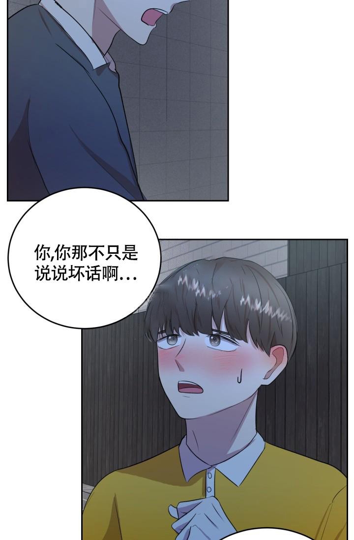 《浪漫情结》漫画最新章节第12话免费下拉式在线观看章节第【17】张图片