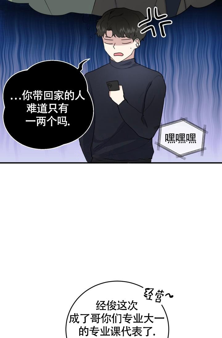 《浪漫情结》漫画最新章节第7话免费下拉式在线观看章节第【13】张图片