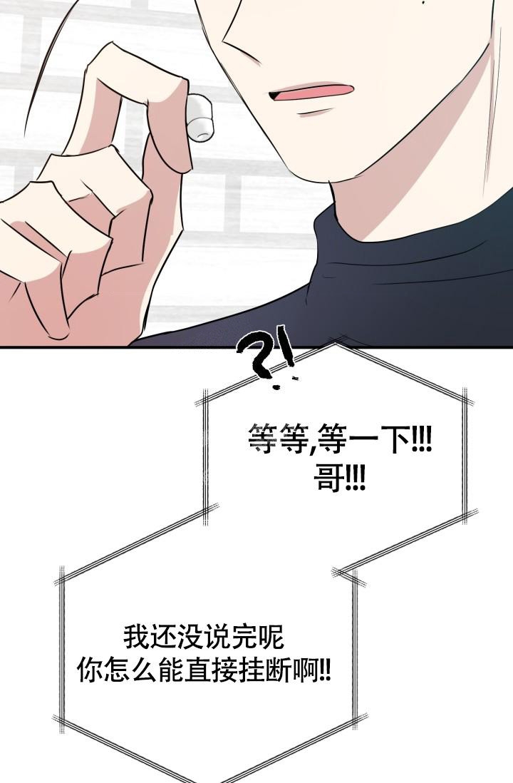 《浪漫情结》漫画最新章节第7话免费下拉式在线观看章节第【4】张图片