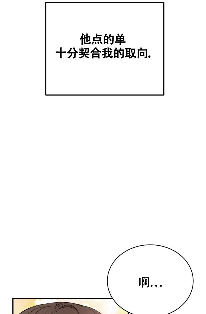 《浪漫情结》漫画最新章节第7话免费下拉式在线观看章节第【31】张图片