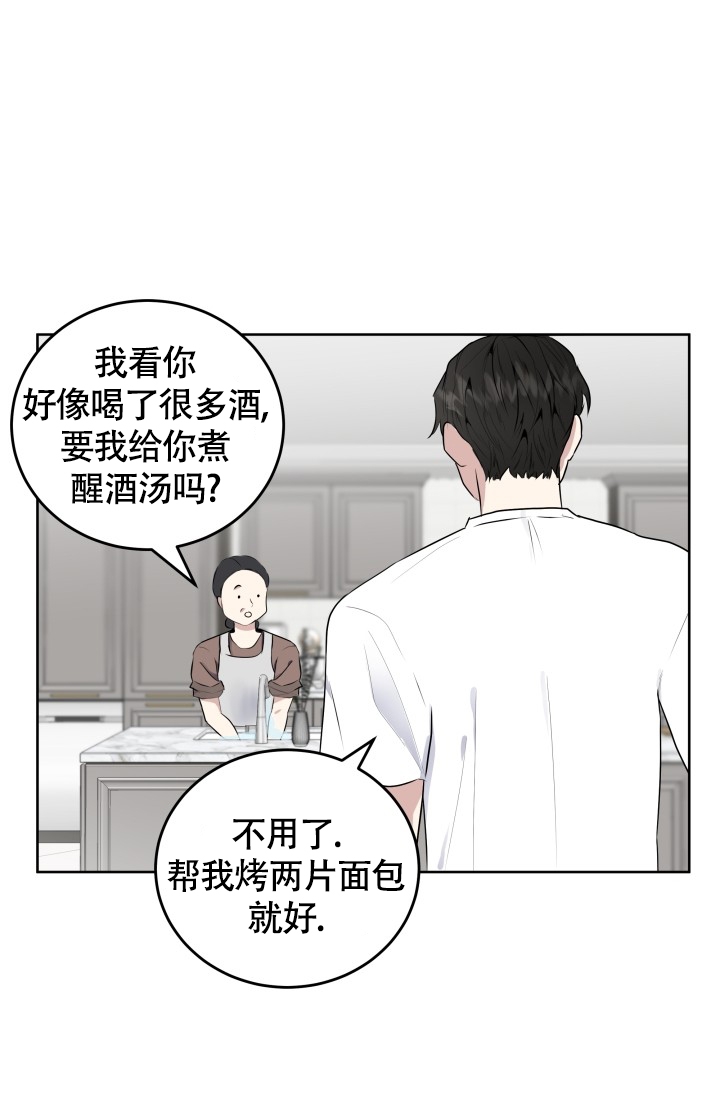 《浪漫情结》漫画最新章节第2话免费下拉式在线观看章节第【12】张图片