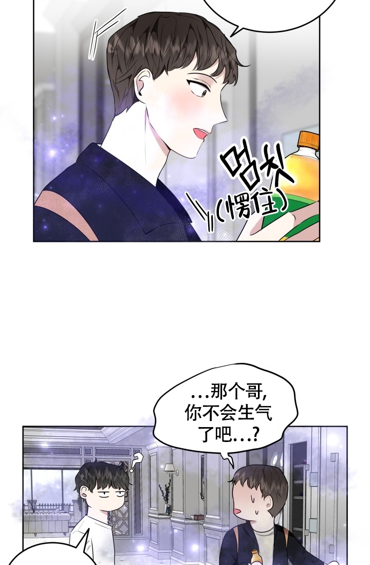 《浪漫情结》漫画最新章节第2话免费下拉式在线观看章节第【20】张图片