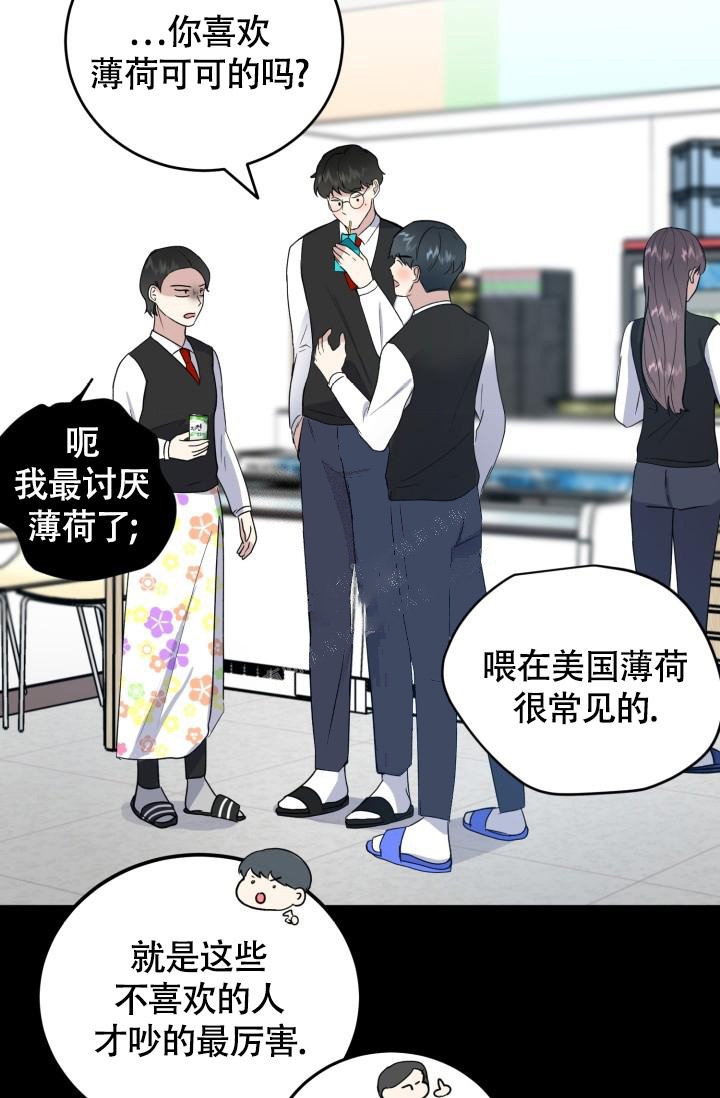 《浪漫情结》漫画最新章节第8话免费下拉式在线观看章节第【21】张图片