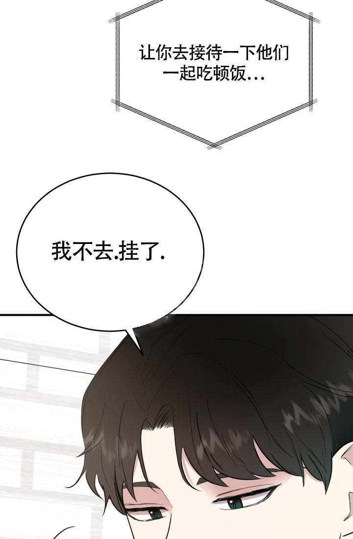 《浪漫情结》漫画最新章节第7话免费下拉式在线观看章节第【3】张图片