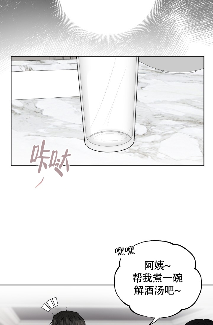 《浪漫情结》漫画最新章节第2话免费下拉式在线观看章节第【17】张图片