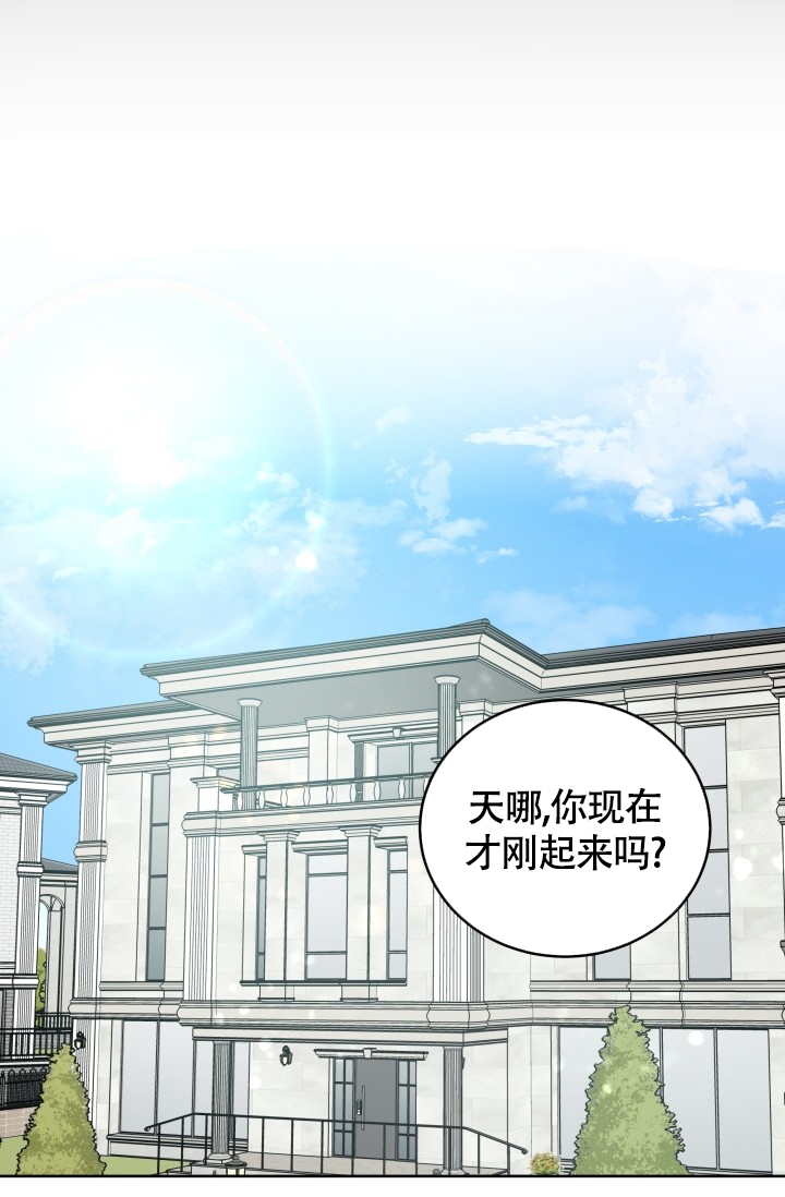 《浪漫情结》漫画最新章节第2话免费下拉式在线观看章节第【11】张图片