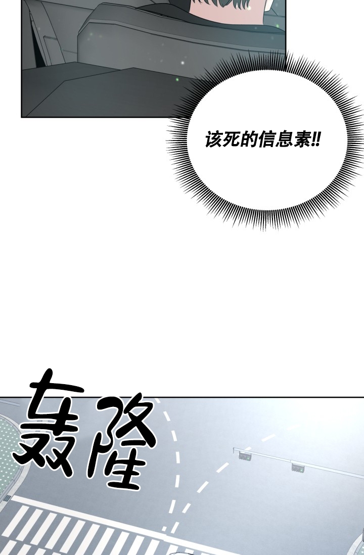 《浪漫情结》漫画最新章节第3话免费下拉式在线观看章节第【13】张图片