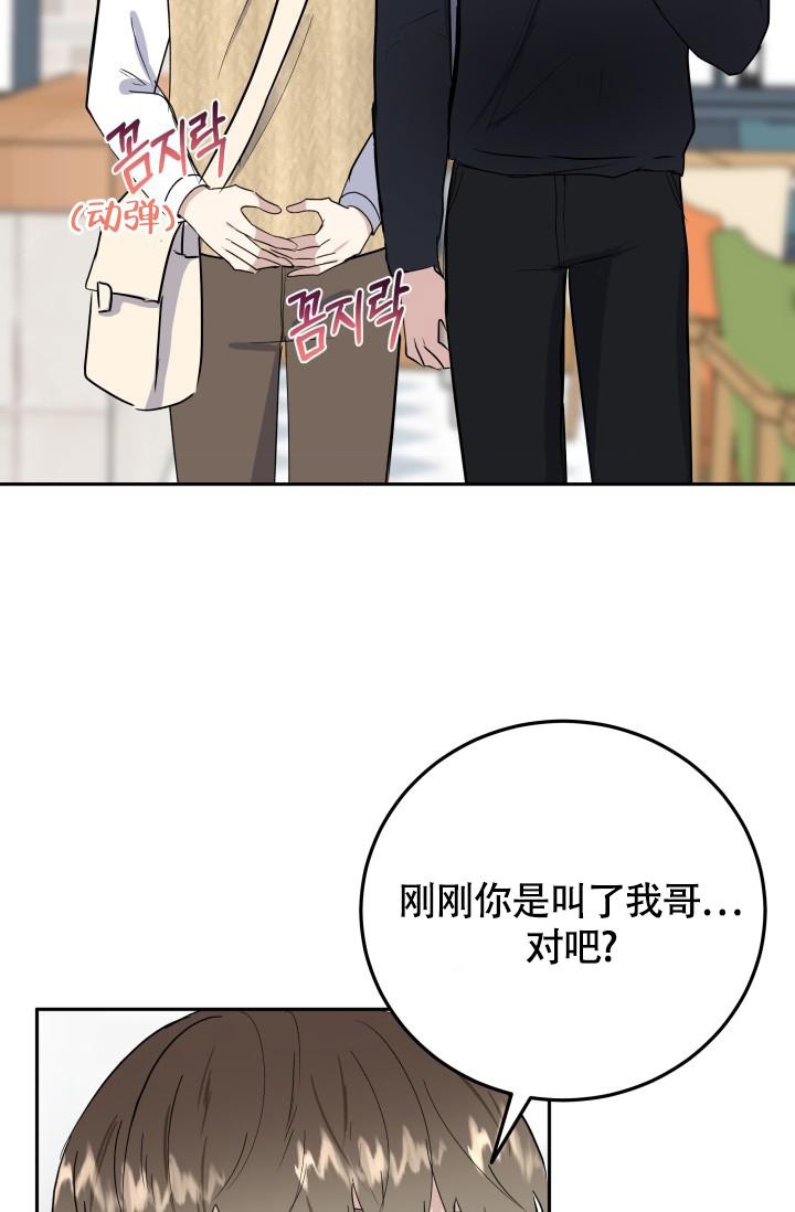 《浪漫情结》漫画最新章节第6话免费下拉式在线观看章节第【25】张图片