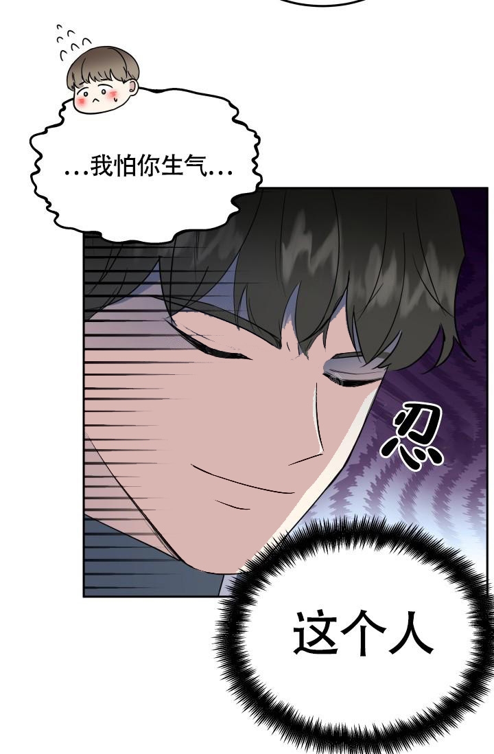 《浪漫情结》漫画最新章节第5话免费下拉式在线观看章节第【14】张图片