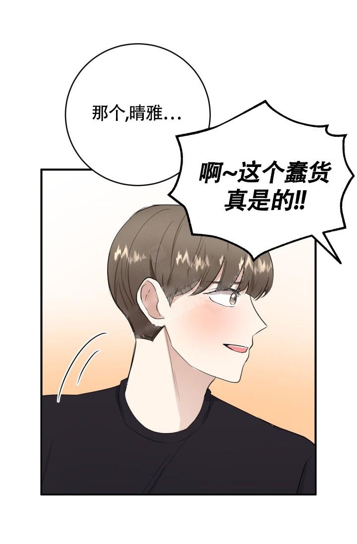 《浪漫情结》漫画最新章节第10话免费下拉式在线观看章节第【22】张图片