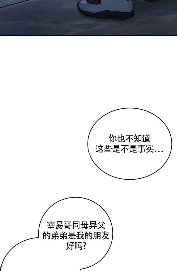 《浪漫情结》漫画最新章节第12话免费下拉式在线观看章节第【25】张图片