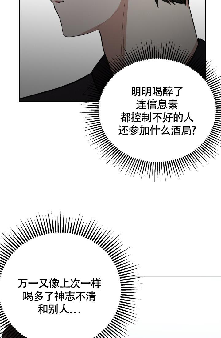 《浪漫情结》漫画最新章节第11话免费下拉式在线观看章节第【25】张图片