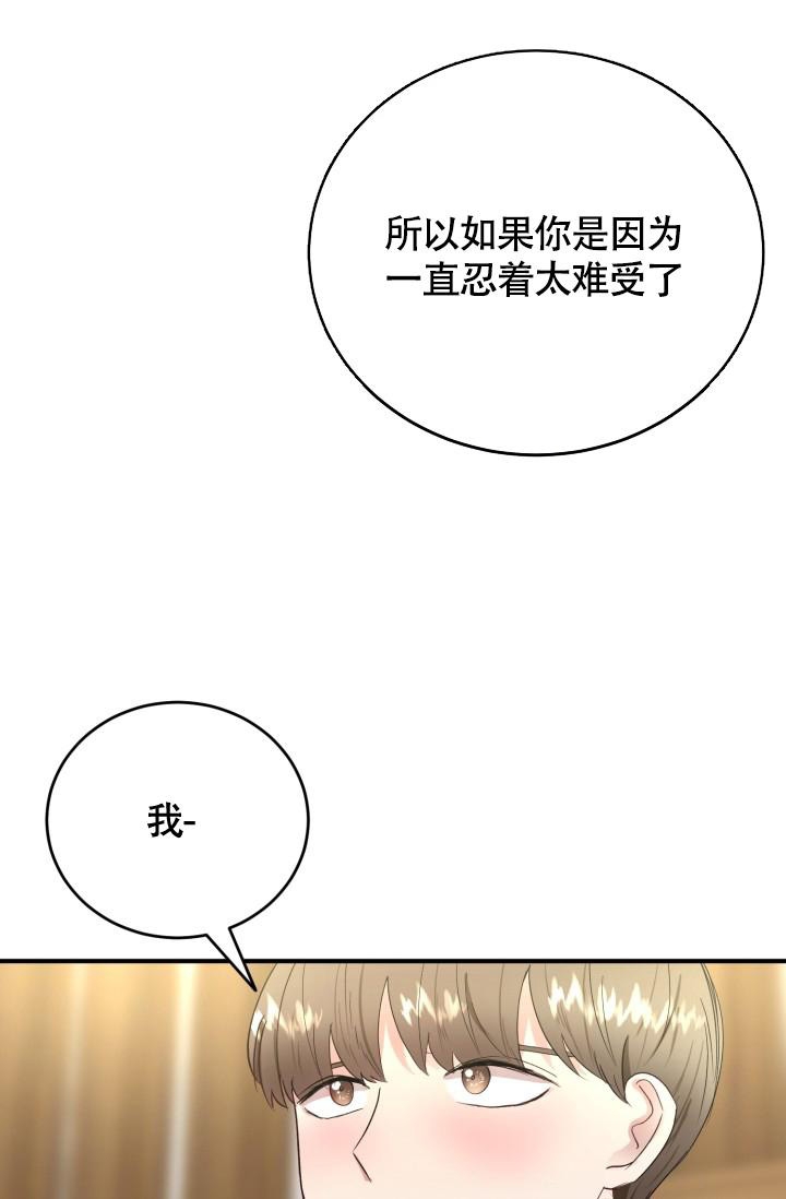 《浪漫情结》漫画最新章节第8话免费下拉式在线观看章节第【38】张图片