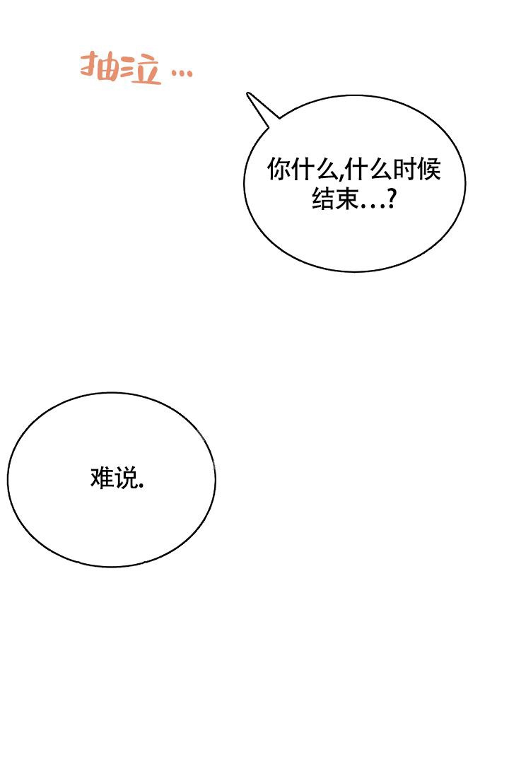 《浪漫情结》漫画最新章节第9话免费下拉式在线观看章节第【23】张图片