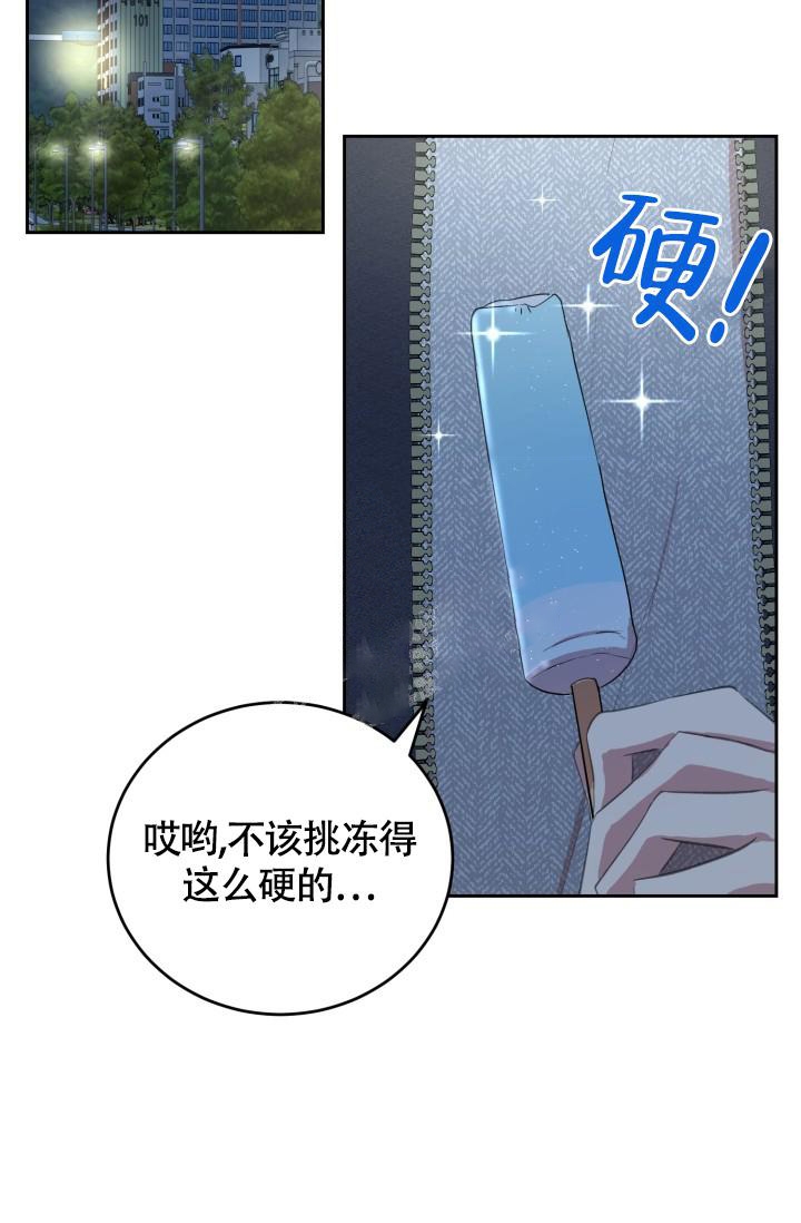 《浪漫情结》漫画最新章节第12话免费下拉式在线观看章节第【12】张图片