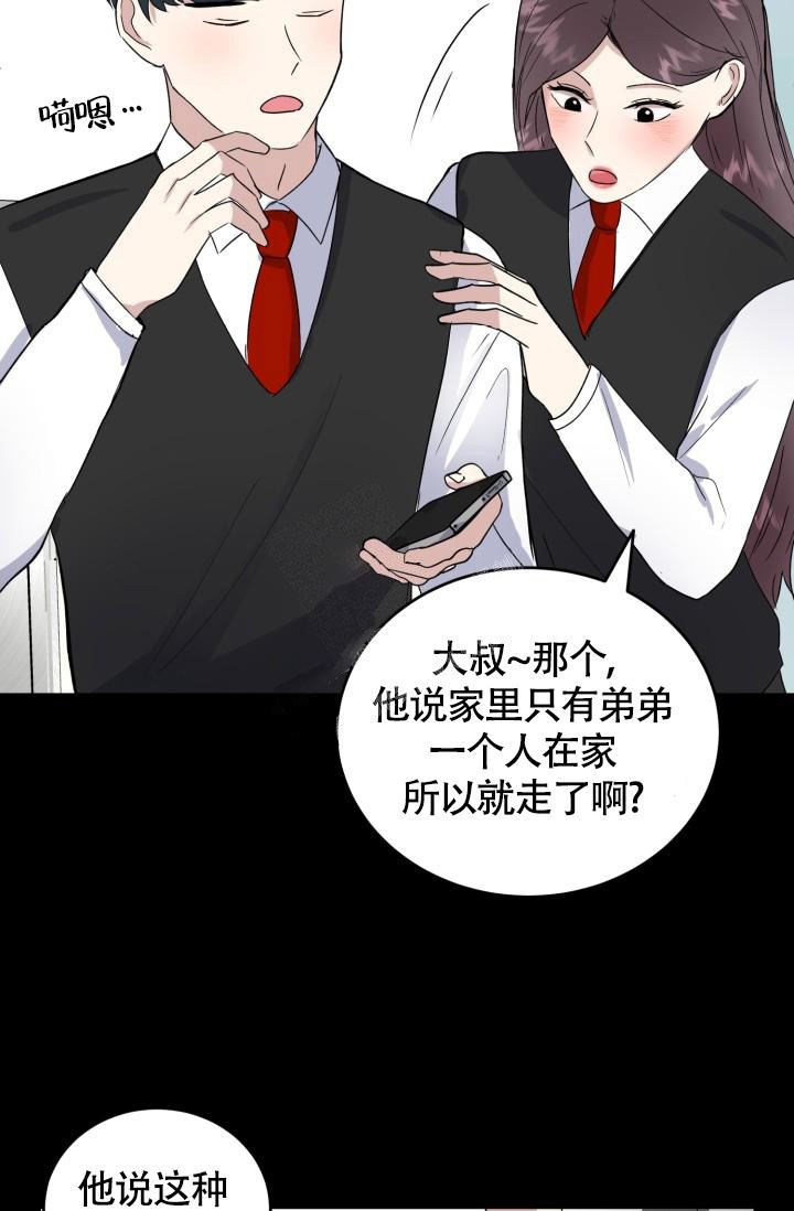 《浪漫情结》漫画最新章节第8话免费下拉式在线观看章节第【26】张图片