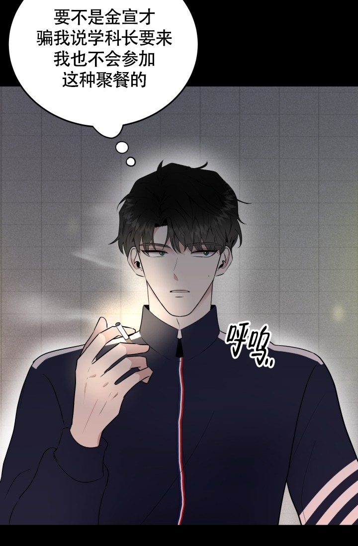 《浪漫情结》漫画最新章节第1话免费下拉式在线观看章节第【12】张图片