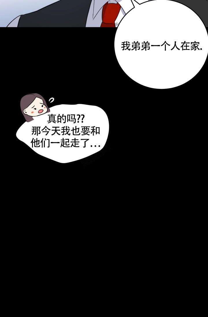 《浪漫情结》漫画最新章节第8话免费下拉式在线观看章节第【24】张图片