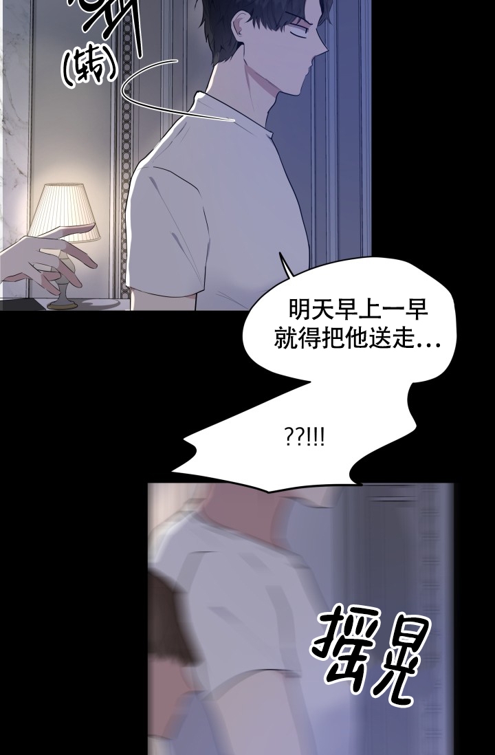 《浪漫情结》漫画最新章节第1话免费下拉式在线观看章节第【32】张图片