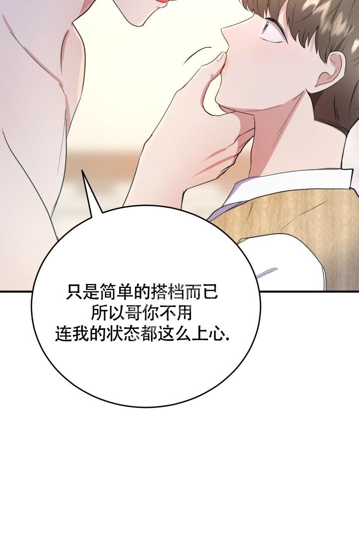 《浪漫情结》漫画最新章节第8话免费下拉式在线观看章节第【43】张图片