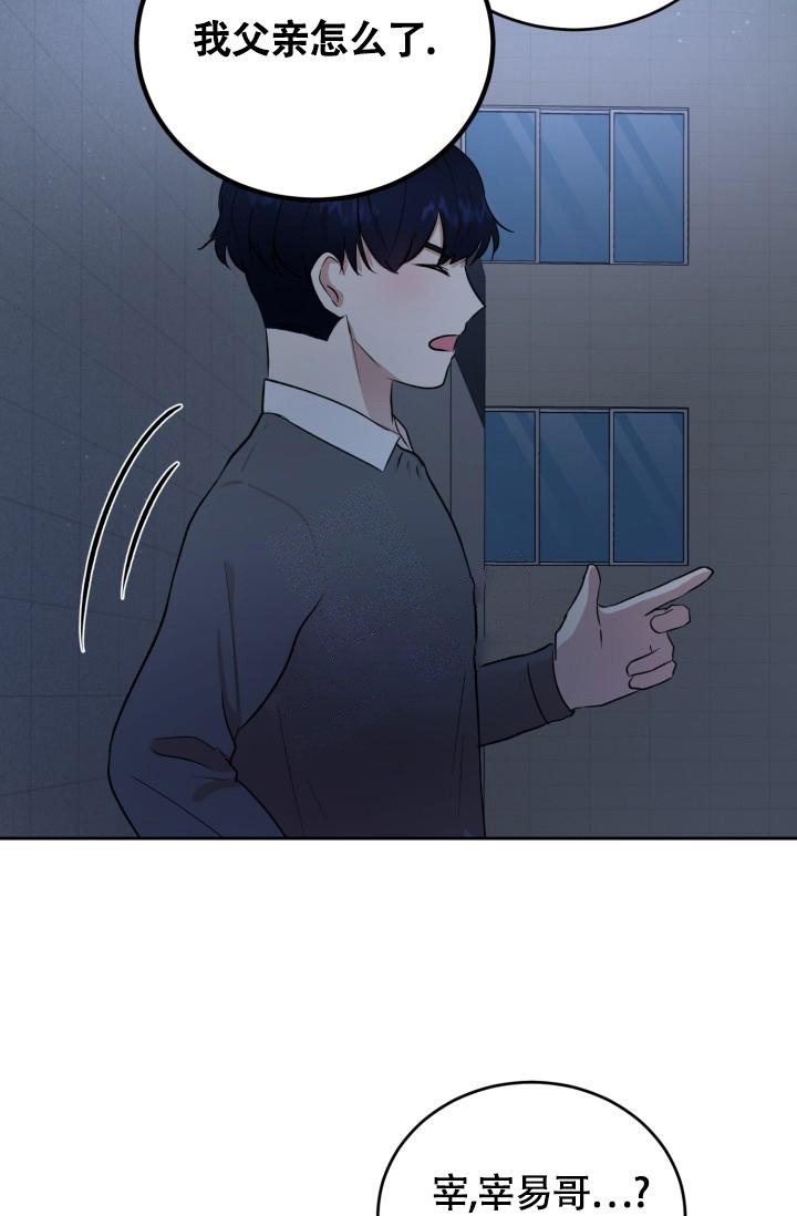 《浪漫情结》漫画最新章节第12话免费下拉式在线观看章节第【27】张图片