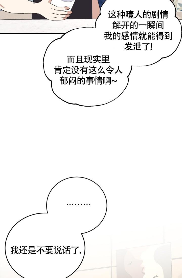 《浪漫情结》漫画最新章节第10话免费下拉式在线观看章节第【26】张图片