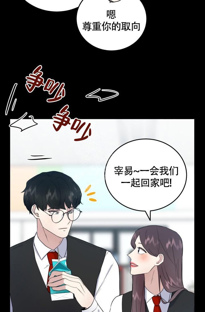 《浪漫情结》漫画最新章节第8话免费下拉式在线观看章节第【22】张图片