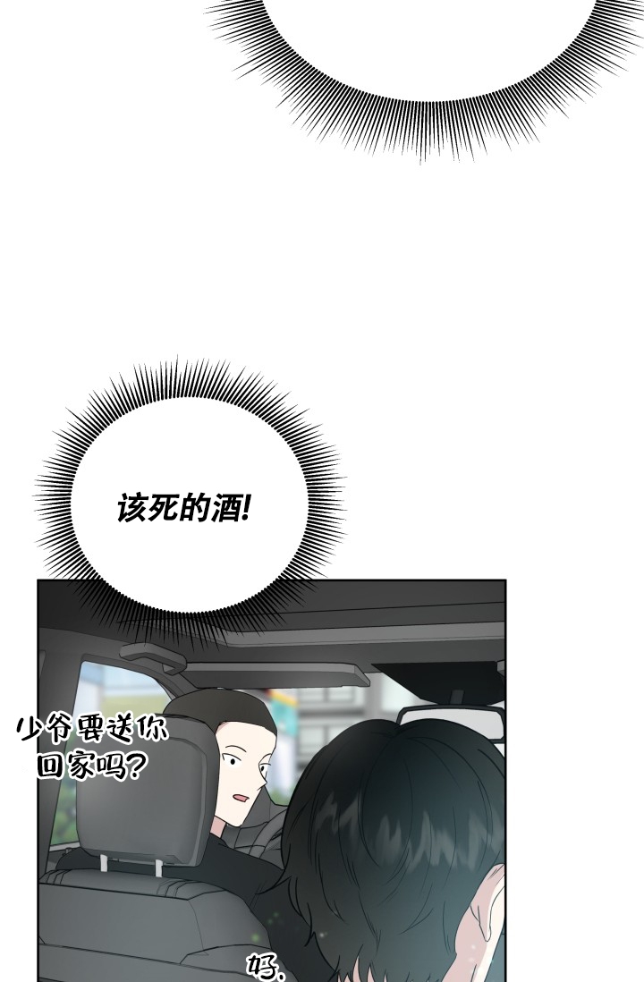 《浪漫情结》漫画最新章节第3话免费下拉式在线观看章节第【12】张图片