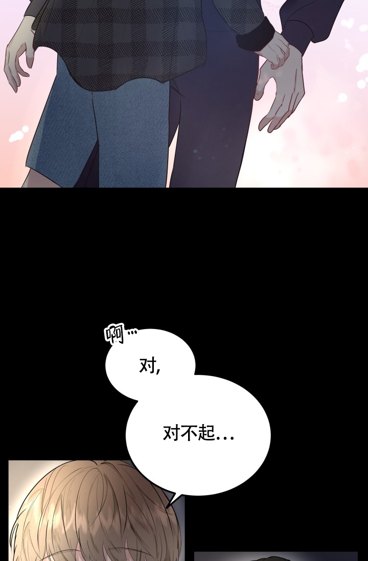 《浪漫情结》漫画最新章节第1话免费下拉式在线观看章节第【17】张图片