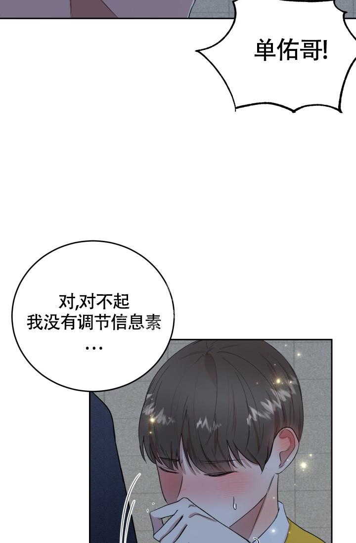 《浪漫情结》漫画最新章节第12话免费下拉式在线观看章节第【38】张图片