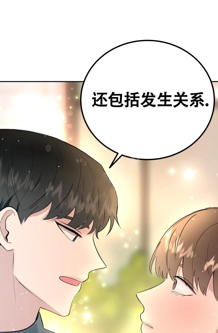 《浪漫情结》漫画最新章节第5话免费下拉式在线观看章节第【34】张图片