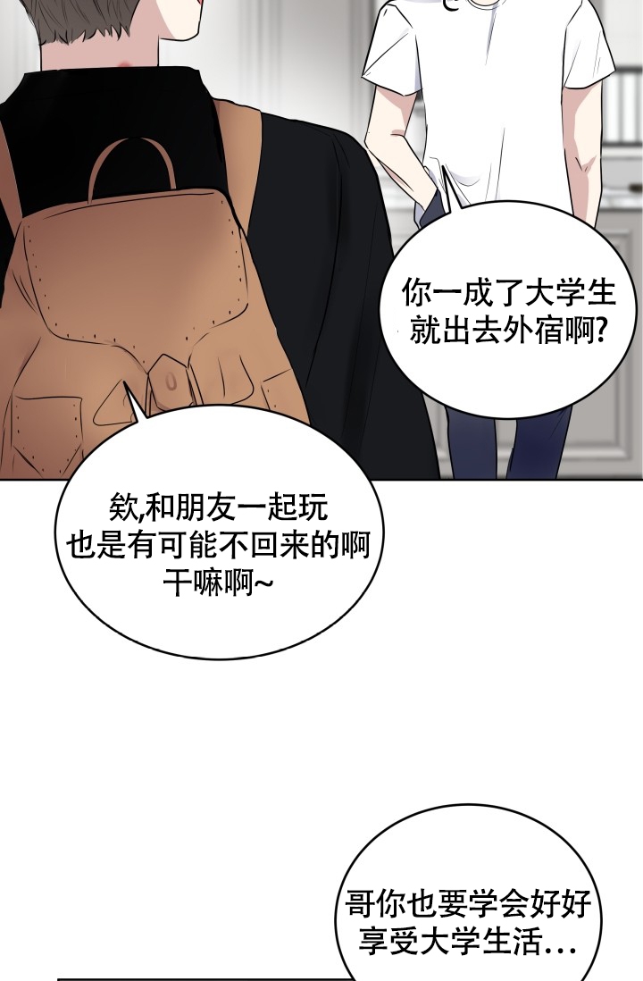 《浪漫情结》漫画最新章节第2话免费下拉式在线观看章节第【19】张图片