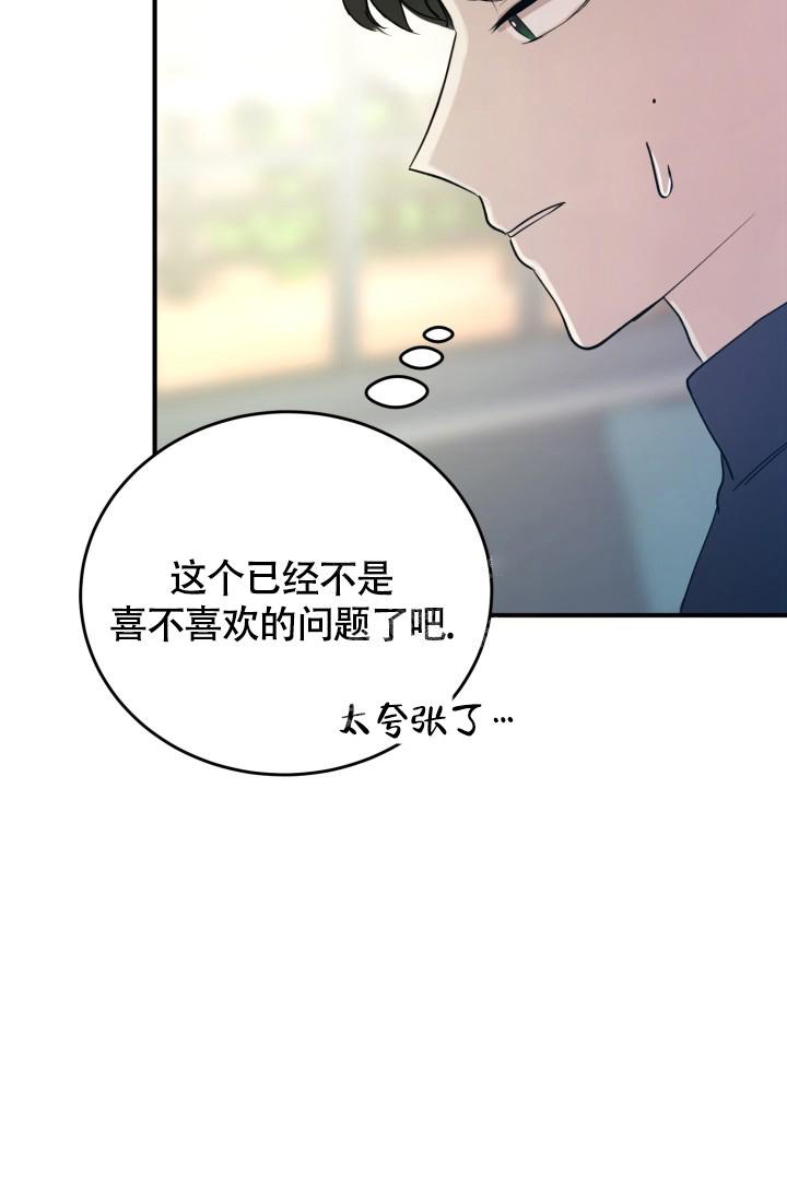 《浪漫情结》漫画最新章节第7话免费下拉式在线观看章节第【26】张图片