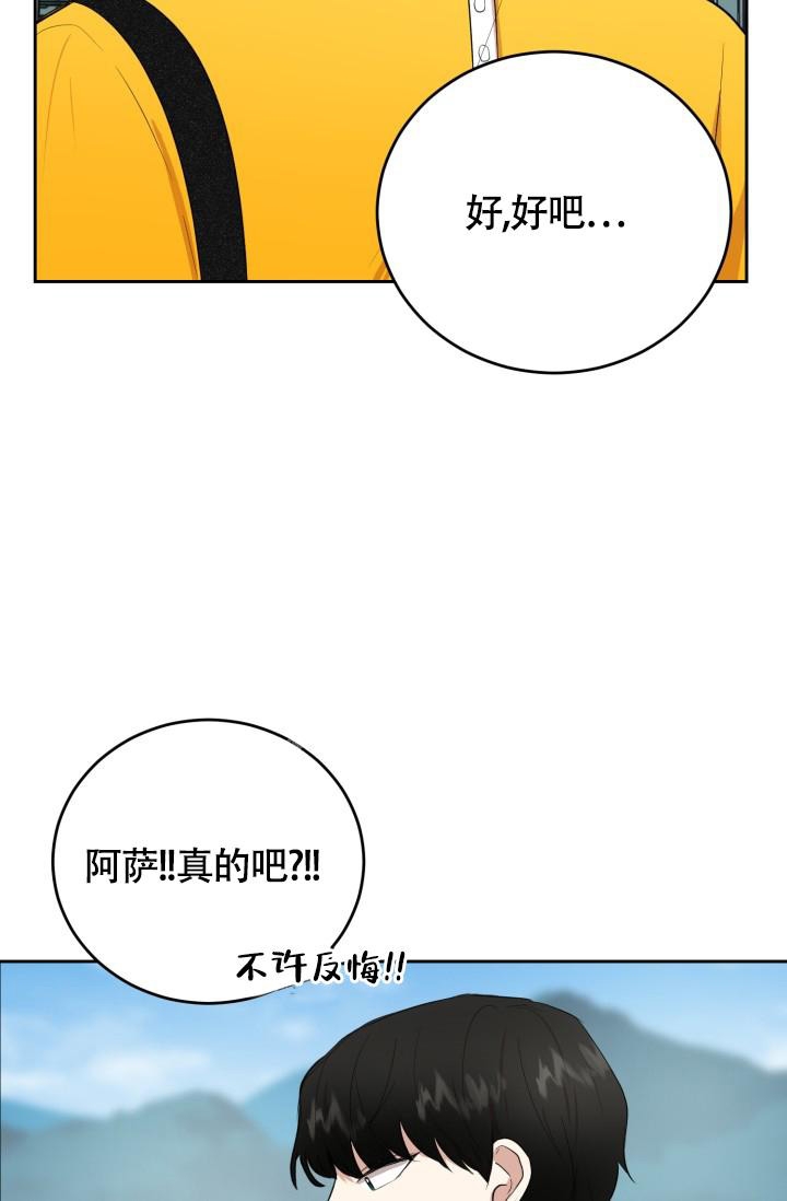 《浪漫情结》漫画最新章节第11话免费下拉式在线观看章节第【23】张图片