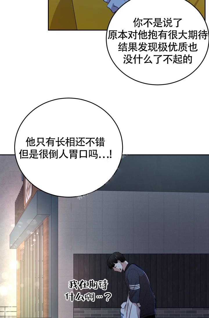 《浪漫情结》漫画最新章节第12话免费下拉式在线观看章节第【18】张图片