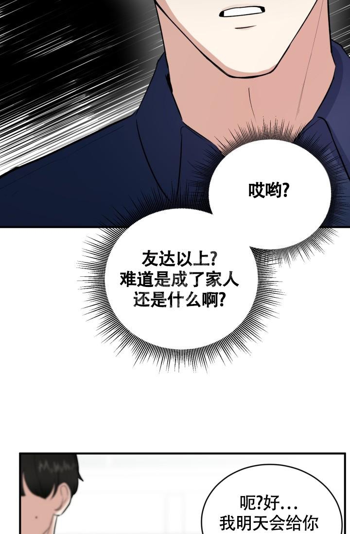 《浪漫情结》漫画最新章节第10话免费下拉式在线观看章节第【14】张图片