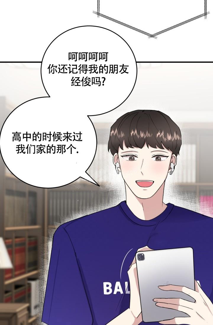 《浪漫情结》漫画最新章节第7话免费下拉式在线观看章节第【11】张图片