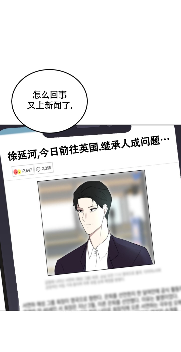 《浪漫情结》漫画最新章节第3话免费下拉式在线观看章节第【19】张图片