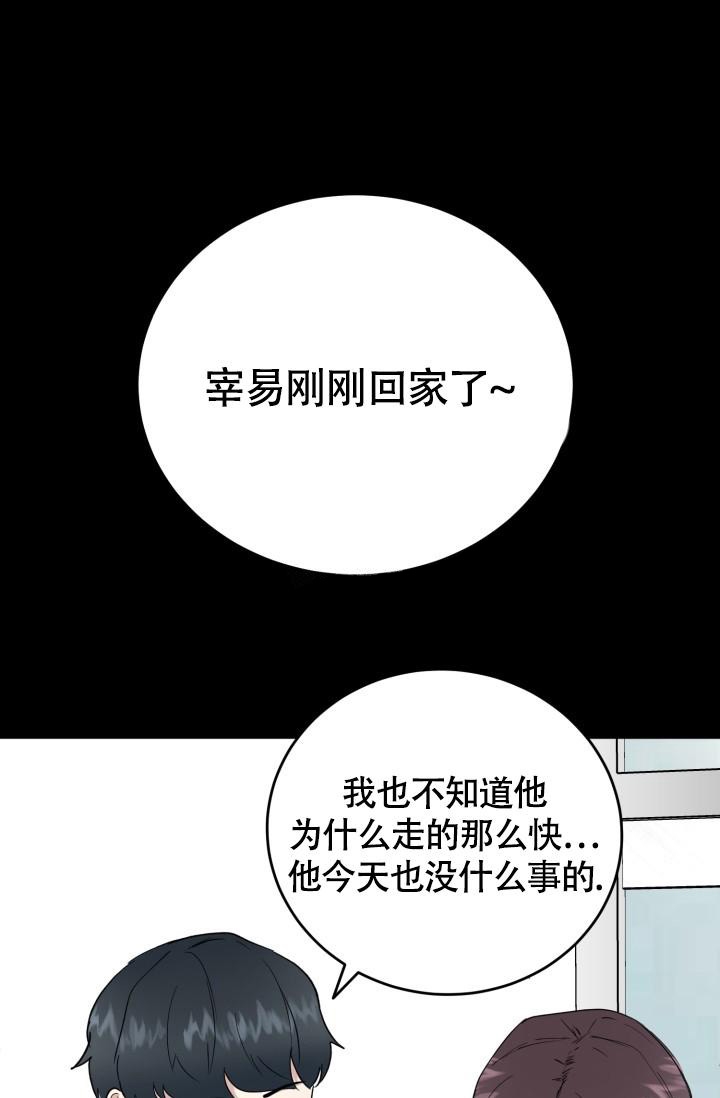 《浪漫情结》漫画最新章节第8话免费下拉式在线观看章节第【25】张图片