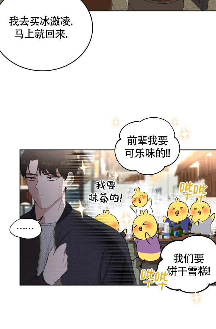 《浪漫情结》漫画最新章节第12话免费下拉式在线观看章节第【10】张图片