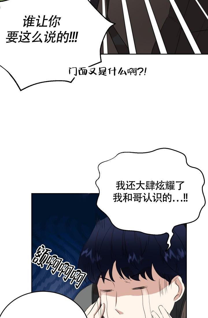 《浪漫情结》漫画最新章节第11话免费下拉式在线观看章节第【14】张图片