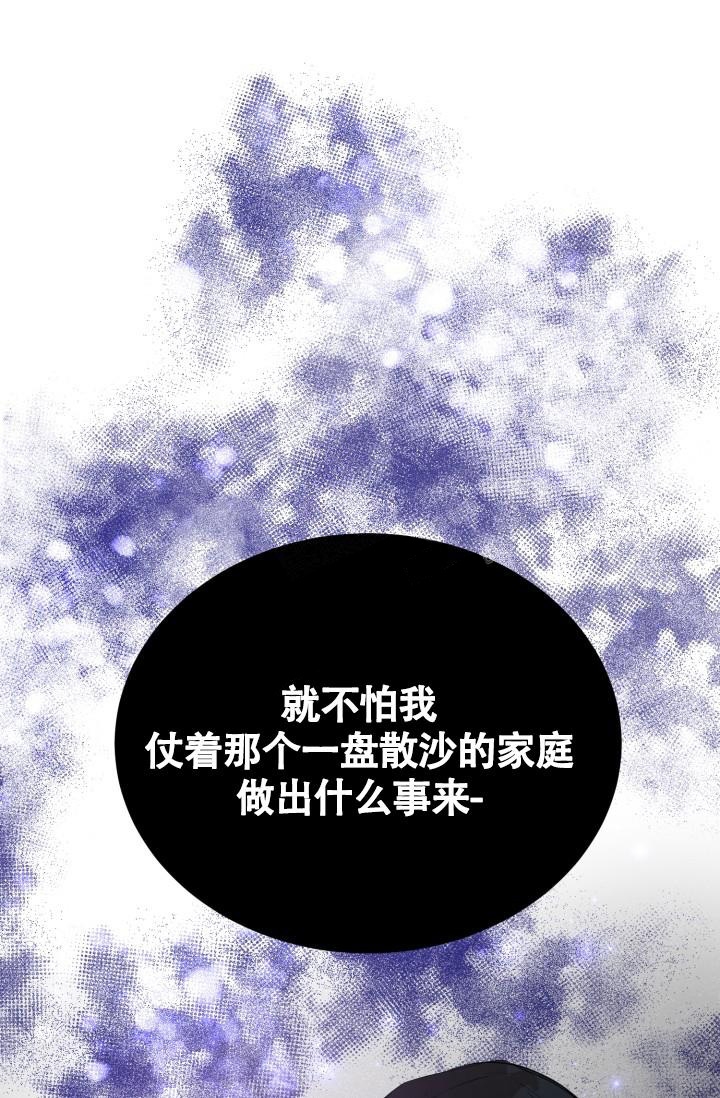 《浪漫情结》漫画最新章节第12话免费下拉式在线观看章节第【30】张图片
