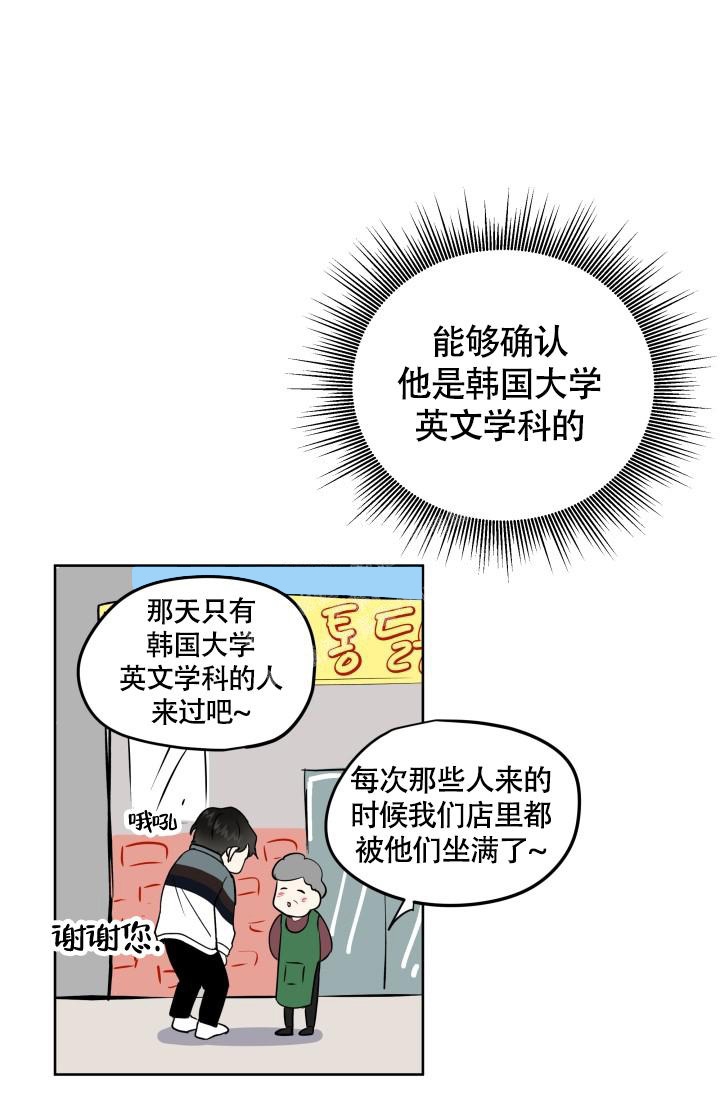 《浪漫情结》漫画最新章节第4话免费下拉式在线观看章节第【5】张图片