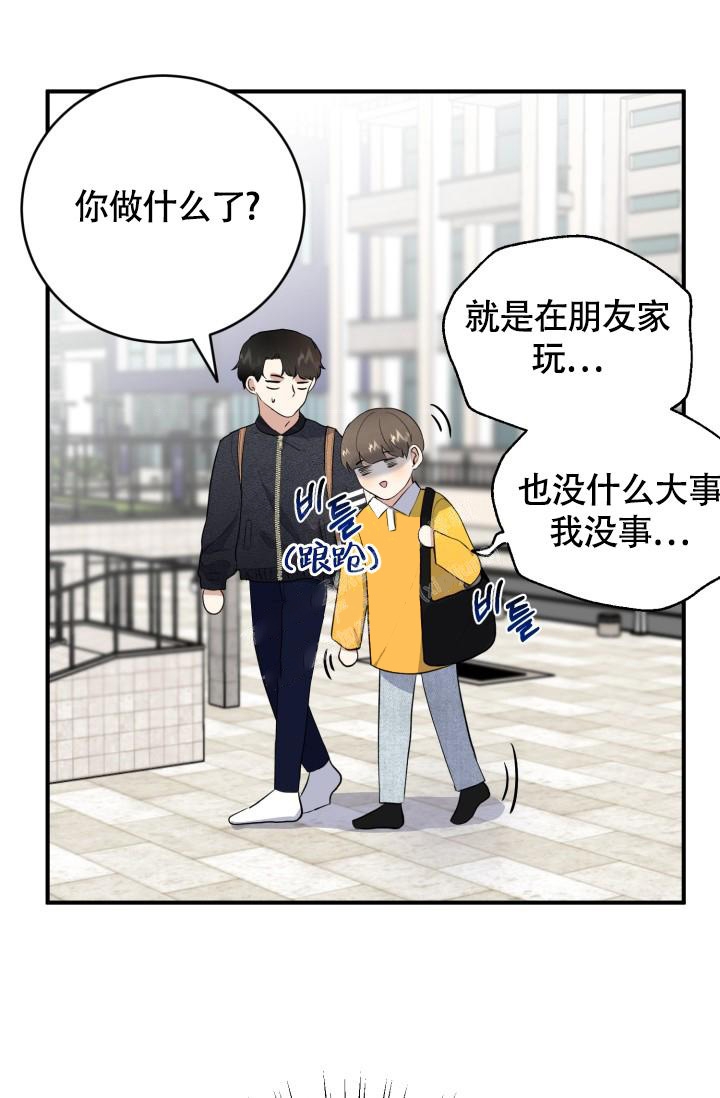 《浪漫情结》漫画最新章节第10话免费下拉式在线观看章节第【35】张图片