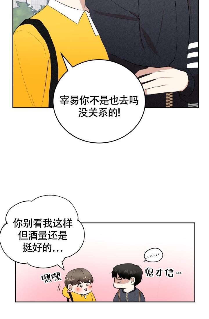 《浪漫情结》漫画最新章节第11话免费下拉式在线观看章节第【32】张图片